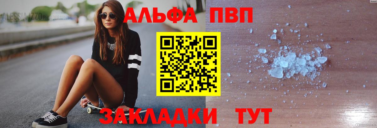 A-PVP VHQ  Вход с VPN  APVP  A-PVP мука  Мичуринск 