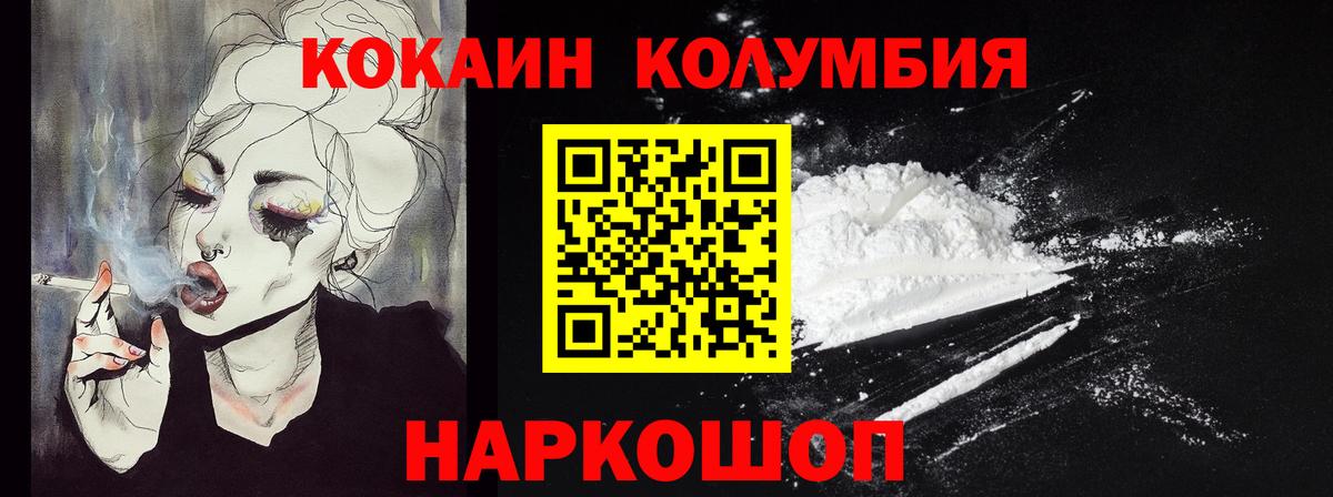 COCAIN Columbia  Cocaine Перу  наркошоп  Вход с VPN  Мичуринск  COCAIN 