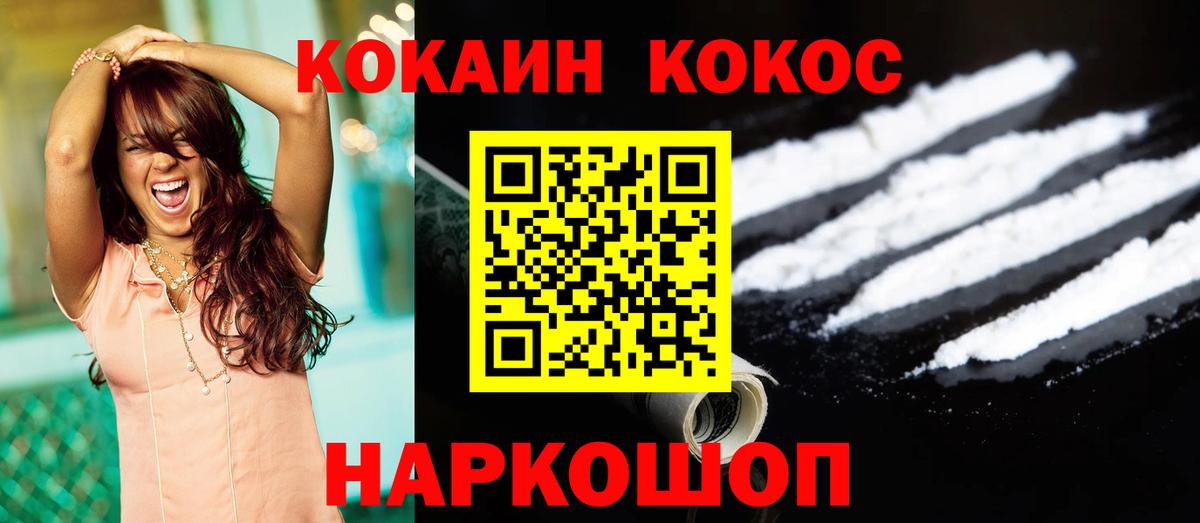 Cocaine VHQ Мичуринск