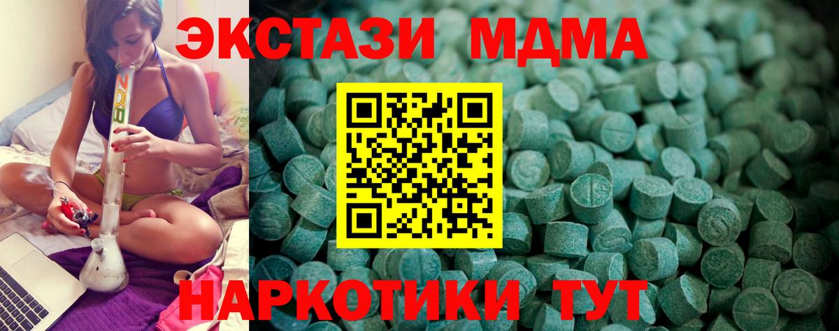 Мичуринск  Ecstasy MDMA  Экстази  ЭКСТАЗИ XTC  Вход с VPN 