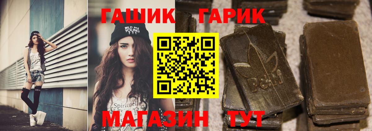 Мичуринск  ГАШИШ hashish  Вход с VPN  ГАШ AMNESIA HAZE 