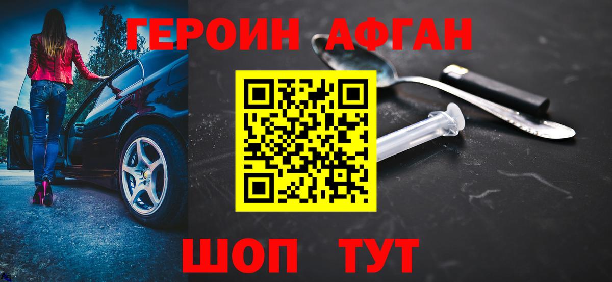 ГЕРОИН  Вход с VPN  Мичуринск  Героин Heroin 