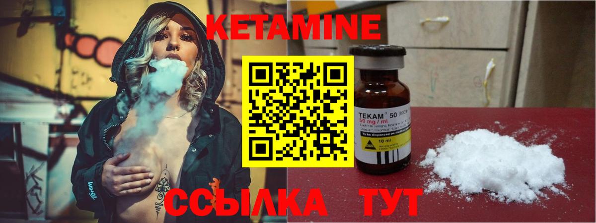 КЕТАМИН VHQ  КЕТАМИН ketamine  Вход с VPN  ОМГ ОМГ как зайти  Мичуринск 