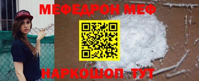 мефедрон VHQ Жуковский