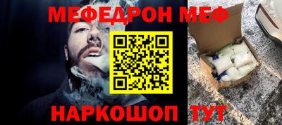 меф VHQ Заводоуковск