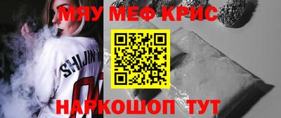 мефедрон VHQ Жуковский