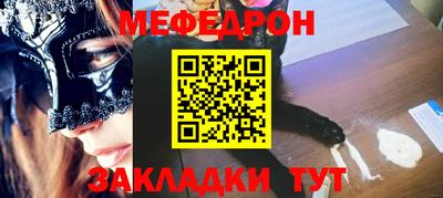 мефедрон VHQ Жуковский