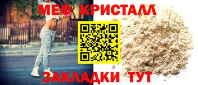 мефедрон VHQ Жуковский