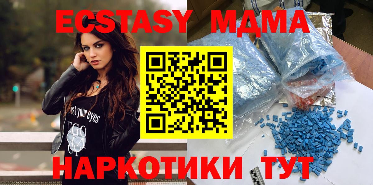 Мичуринск  MDMA Molly  МДМА молли  MDMA  Вход с VPN 