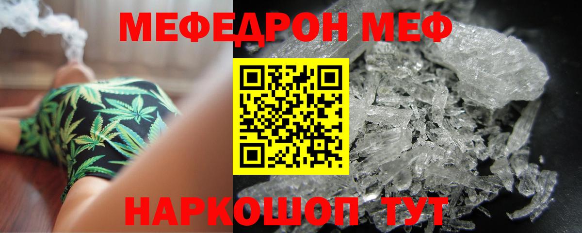 МЕФ  Мичуринск