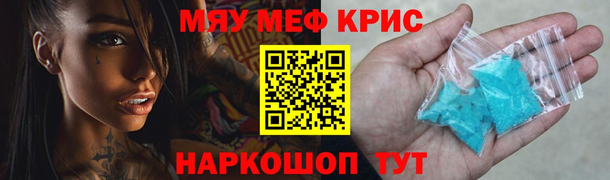 МЕФ  МЯУ-МЯУ  Мичуринск  Вход с VPN  Мефедрон 4 MMC  МЕФ мука 