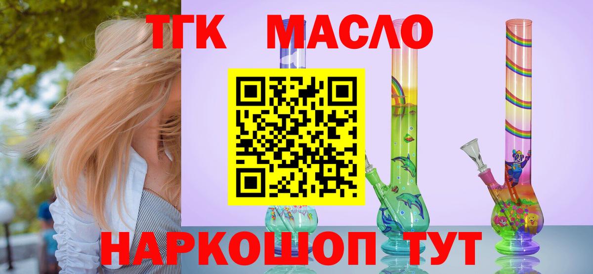 Дистиллят ТГК вейп с тгк Мичуринск