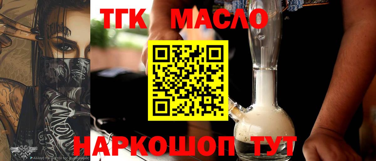 Мичуринск  ТГК жижа  Вход с VPN  Дистиллят ТГК вейп 